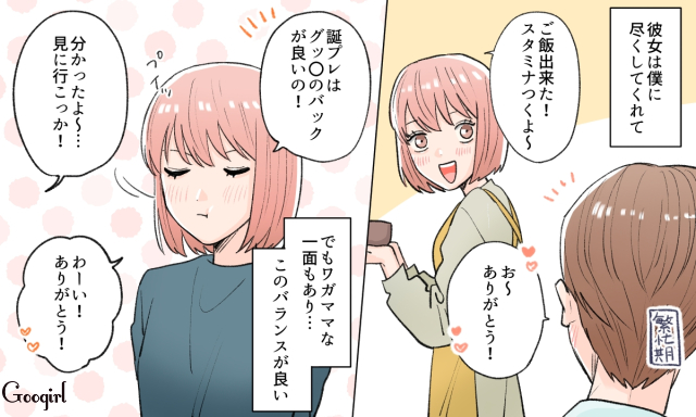 恋愛の極意！ 尽くしても捨てられる女と大事にされる人の違いとは？