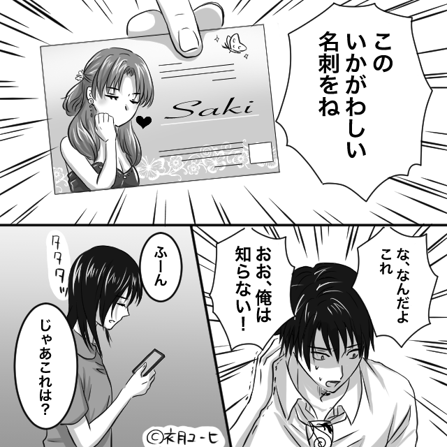 突如発熱して嘔吐した息子の“夜間病院代”を【無駄遣い】と罵る夫！？しかし後日、節約にこだわる“ワケ”を知った妻は【夫の問題行動への対処】