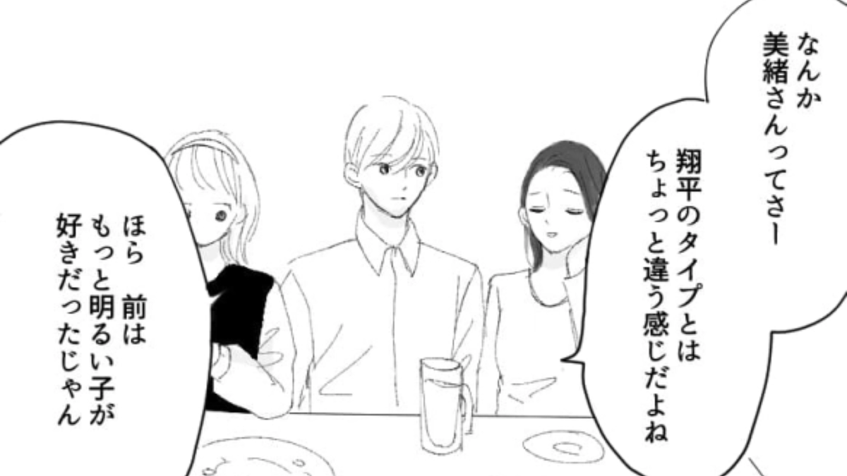 【最後にスカッと!】彼氏の女友だちがマウントを取ってきて…主人公を救ったのは?