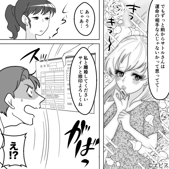 妻の親友と浮気した夫「本気で好きなんだ」だが“冷静な”妻が目の前で見せたモノに「え！？」【周囲との関係を良好に保つコツ】