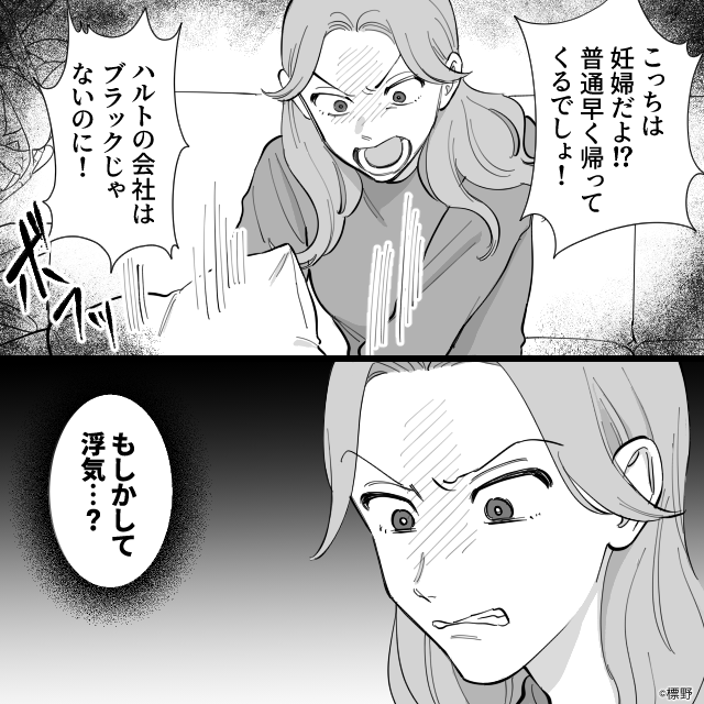妊娠を“浮気相手に報告”すると…略奪婚に成功!?だが幸せは長く続かず「やだ…私以外の」【パートナーの浮気を乗り越える方法】