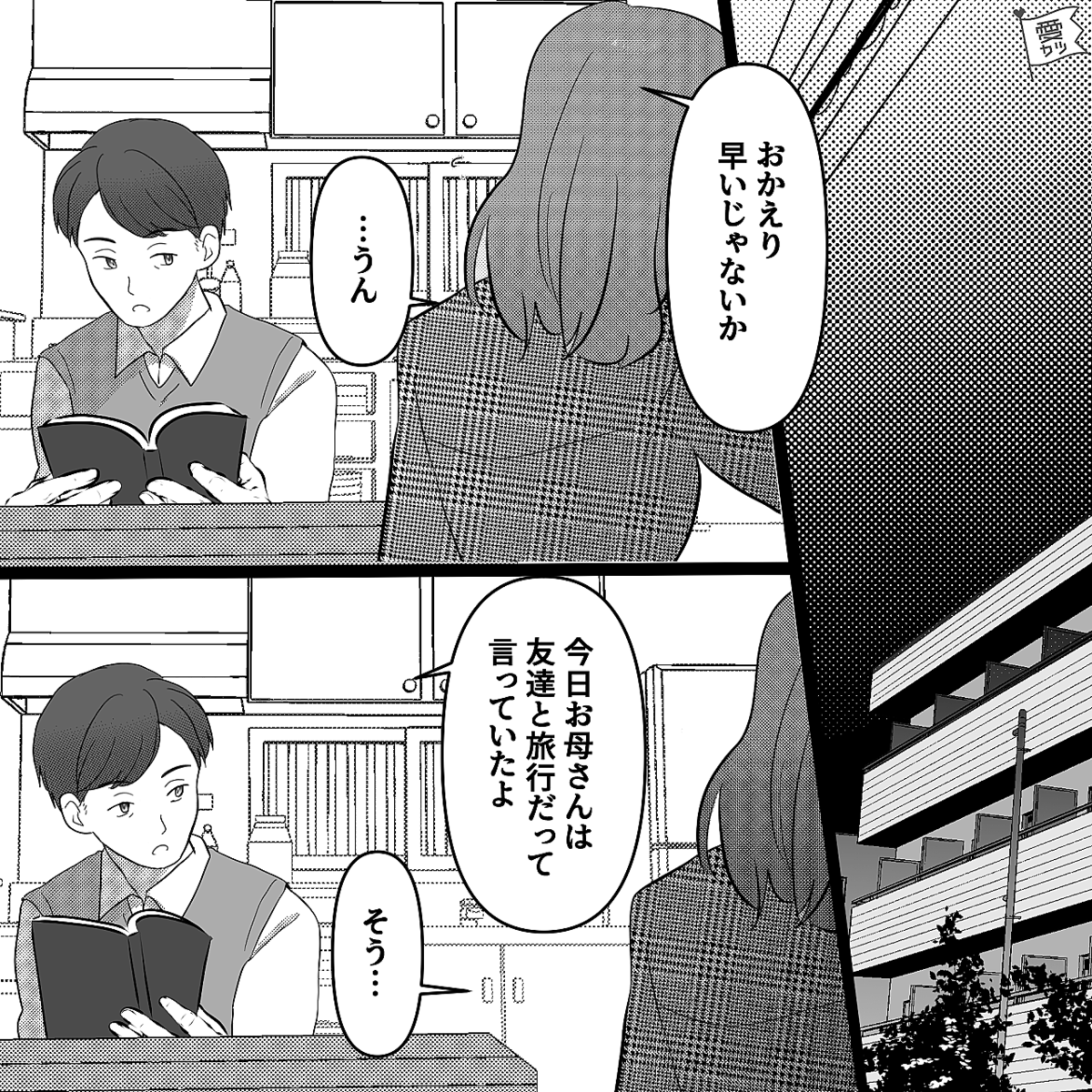 「私のどこがダメだった」大好きな彼から別れを告げられた彼女。次の瞬間彼氏からの“ズルい返答”に…大号泣！？【男性の言動への対処】