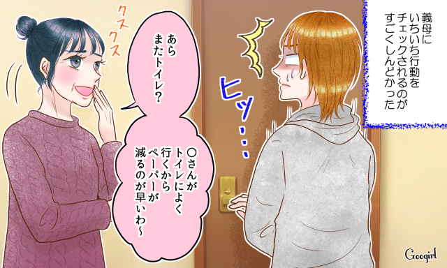 「またトイレ?」義実家での同居をすぐにやめたワケ