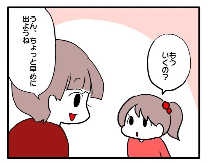 登園時間をずらそう…気まずいママ友と会いたくなかったのに|まるでストーカー!?執着ママ【ママリ】