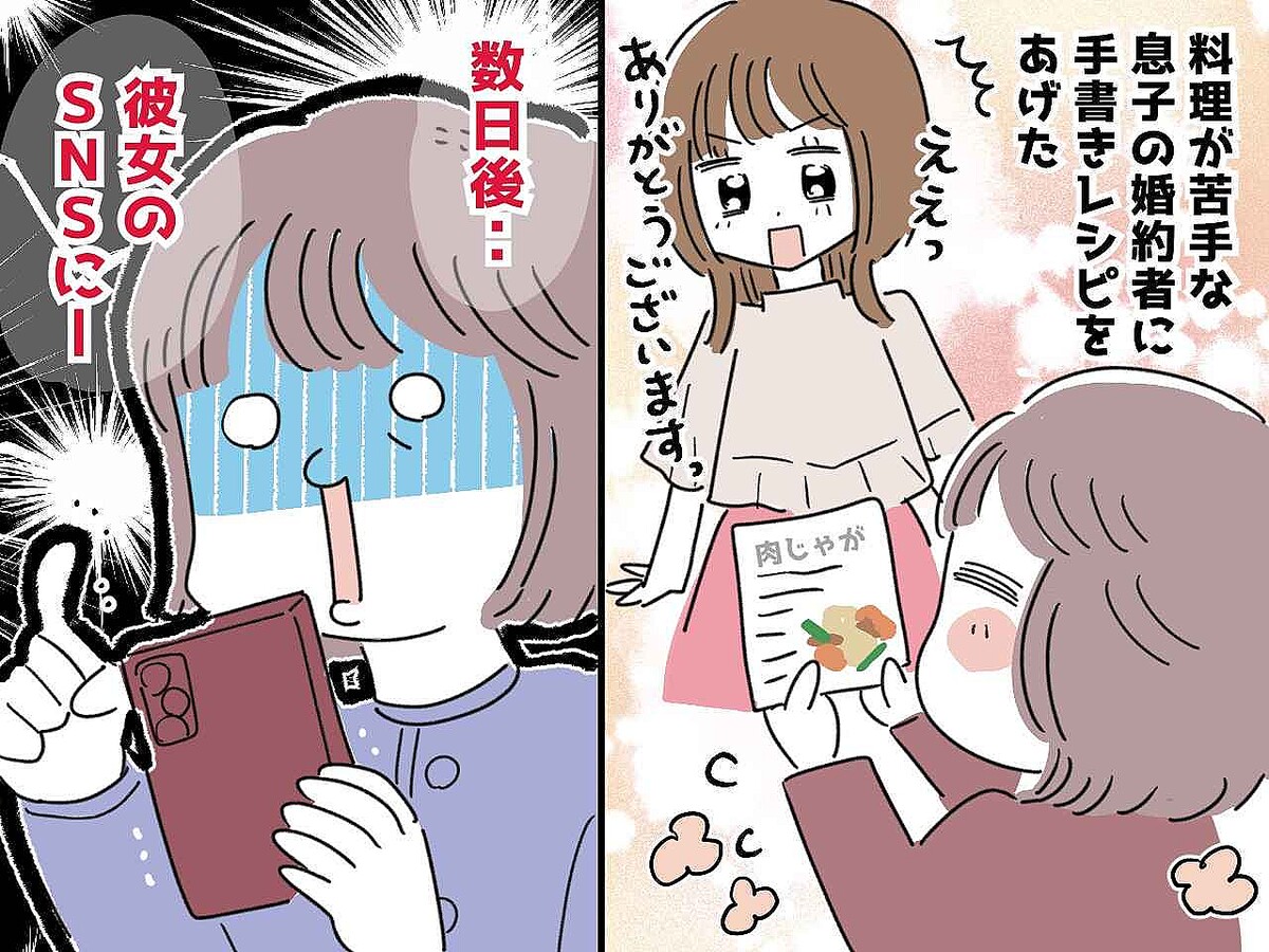 「義母からきた昭和レシピです（笑）」″わが家″のレシピをSNSで晒されて──【嫁の本性】にゾッ