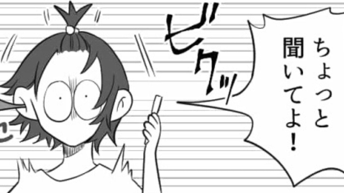【都合のいい女】の典型すぎる友だち…初デートで彼の家に行った末路とは!?