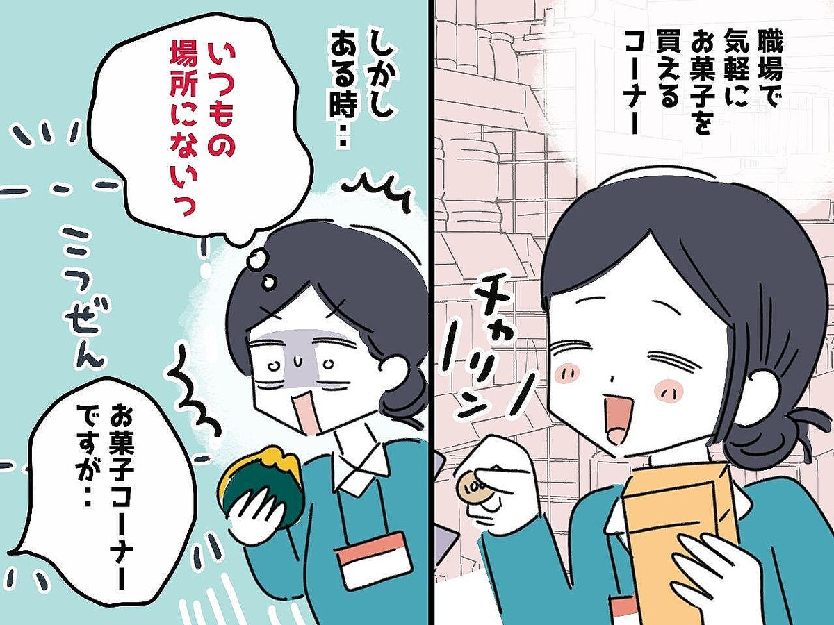 職場の″置き菓子″で事件発生!? なぜか『デスクから遠い場所』に移動された理由に「信じられない」