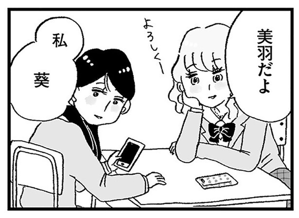 「キラキラ女子高生だ!」憧れの渋谷の女子高に入学してワクワク/娘がパパ活をしていました(1)