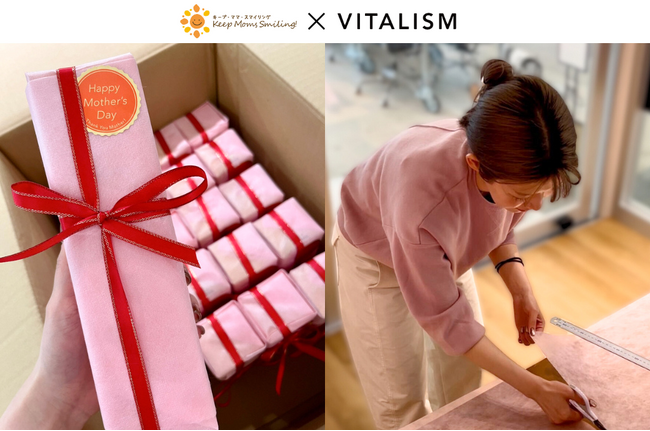 〜母の日に、小さな癒しを届けるために〜入院中のこどもに付き添うママさんへ、VITALISMから認定NPO法人「キープ・ママ・スマイリング」様にスカルプシャンプーを寄付。