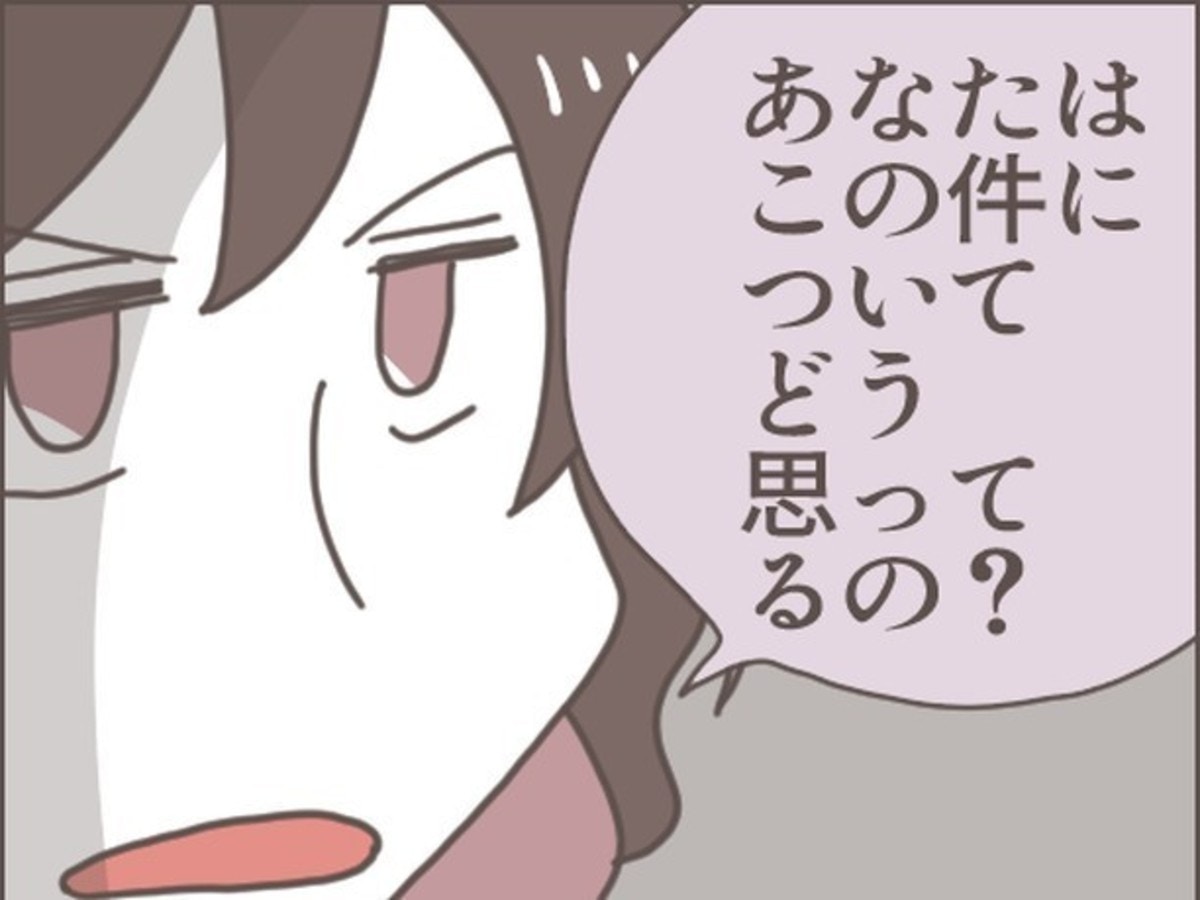 「どう思ってるの？」同居の件について彼の意見を確認｜あなたのことがだいきらい【ママリ】