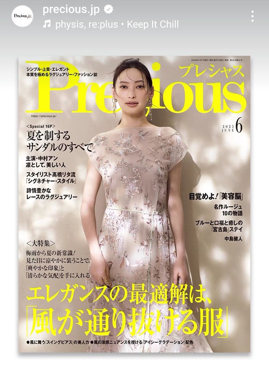小学館「Precious.jp」編集部が二次利用を謝罪 小田切ヒロ氏の連載を再編集→新たな記事として配信