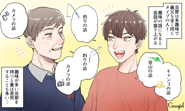多趣味だと妻は大変? 旦那と義父を見て「親子だな」と感じる瞬間