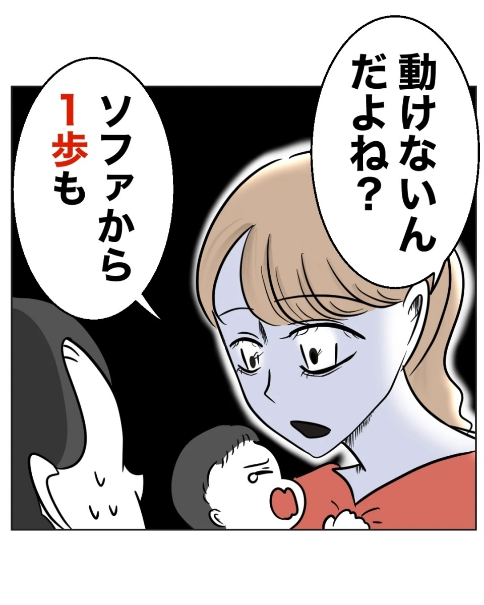 今の夫は病気をいい様に利用しているようにしか見えない！【うちの夫は病人サマ Vol.3】