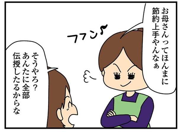 節約上手で賢いお母さんが誇らしかったのに。何かがおかしくなった日/欲しがるあの子を止められない(14)