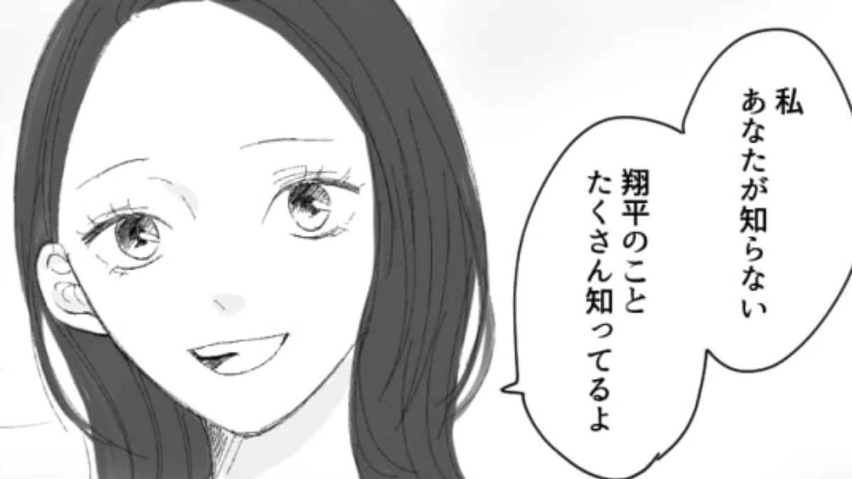 やたらと距離が近い彼氏の女友だち…落ち込む主人公を救ったのは…!?