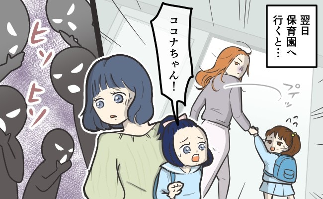 【精神的苦痛】信じていたママ友からの無視…身に覚えなき濡れ衣が奪った私の日常【ママリ】