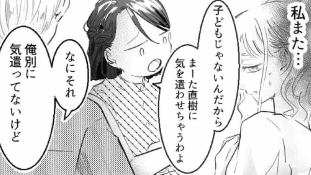 【胸キュン♡】彼氏の幼馴染に嫌味を言われた主人公…それを聞いた彼氏が驚きの行動を!?