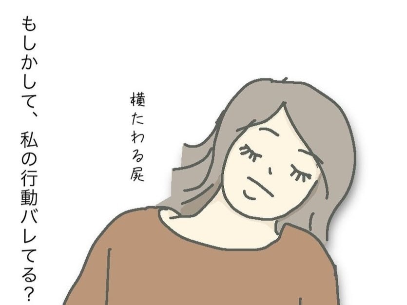 不倫は終わった？それとも妻の追跡がバレた？おとなしい夫｜結婚10か月でサレ妻に転落【ママリ】