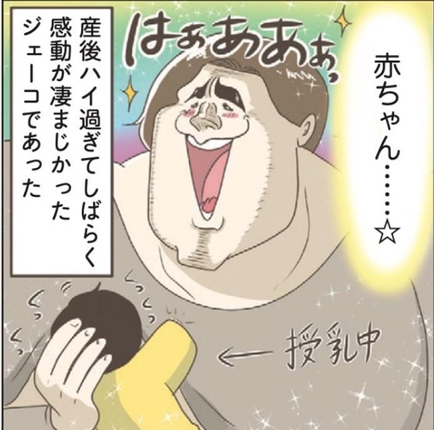親バカ夫婦がマッチョ化する理由は愛息子!可愛いが供給過多と話題の育児コミックエッセイ【書評】