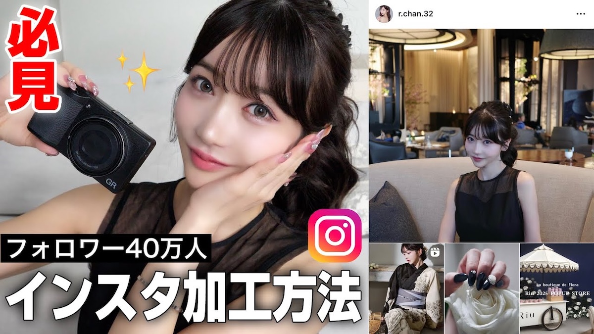 整形総額3000万円超のRちゃん、写真加工の“ビフォーアフター”公開 赤裸々解説に尊敬の声