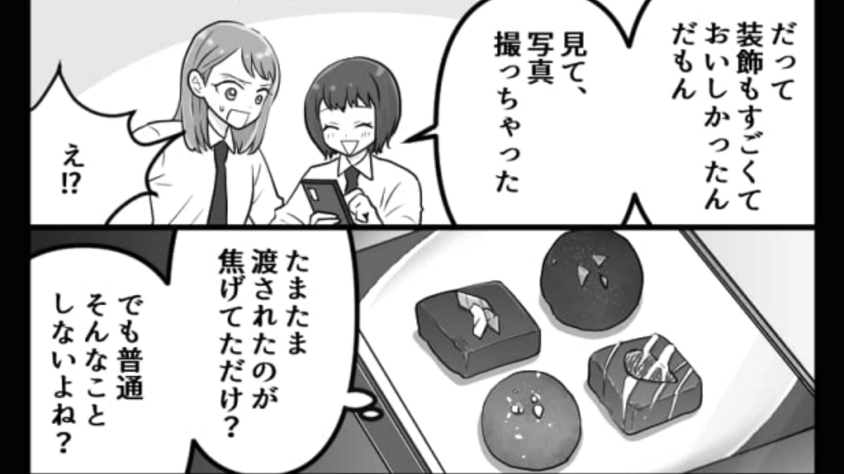 【女子高あるある?】バレンタインで腐ったチョコを渡された!?これってわざとなの…?