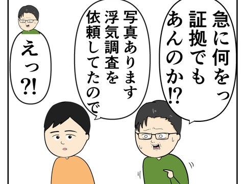 「証拠の写真があります」新たな暴露に妻は呆然。離婚の行方は?|束縛夫の真相を暴く話【ママリ】