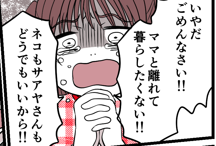 <嫌がらせする義母>「一生許すつもりはありません」私の言葉に家族たちの反応は…?【第4話まんが】
