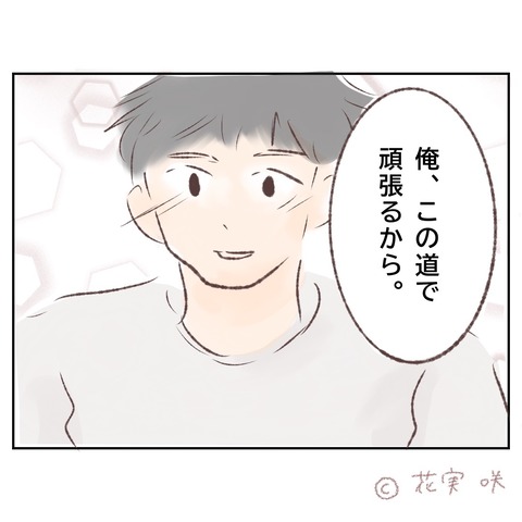 すべては自分の不安定さから招いたもの。だけど今は…【俺はストーカーなんかじゃない Vol.145】