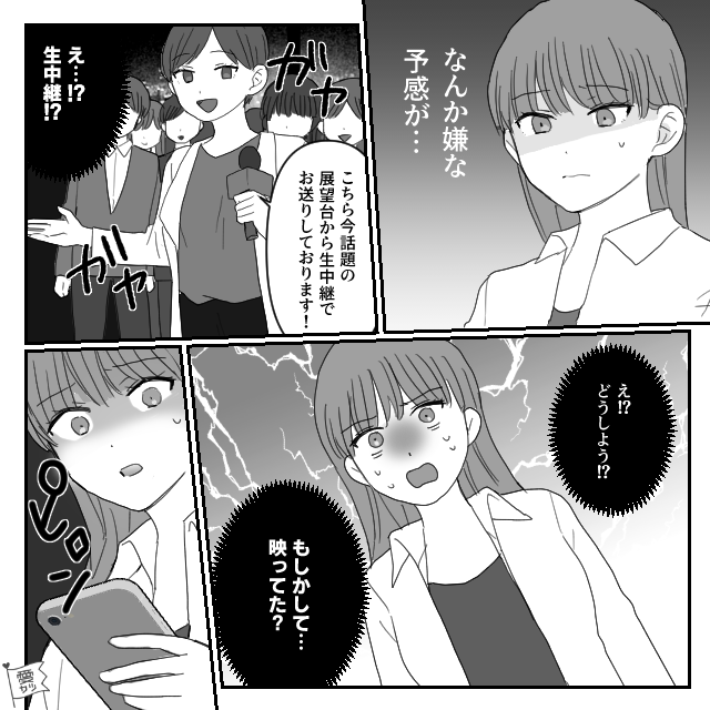 彼氏に内緒で男友達とデートに行った彼女!?しかし「生中継です!」浮気現場をテレビに映された結果…【浮気疑惑がでた時の対処法】