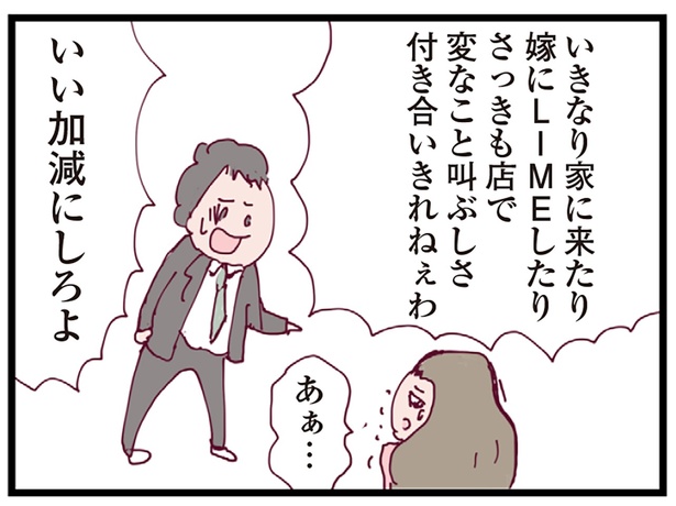 浮気相手の暴走にシタ夫が激怒! 「別れよう」自分勝手な言葉に女は戸惑い/整形主婦 サレ妻の逆襲(21)