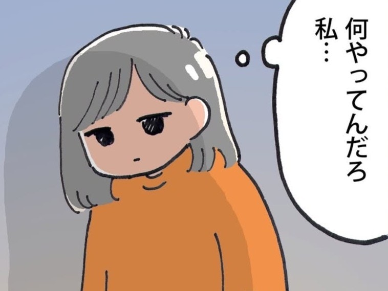 私には何も話してくれない。冷静になると見えること|ドルオタが現実で恋をした【ママリ】