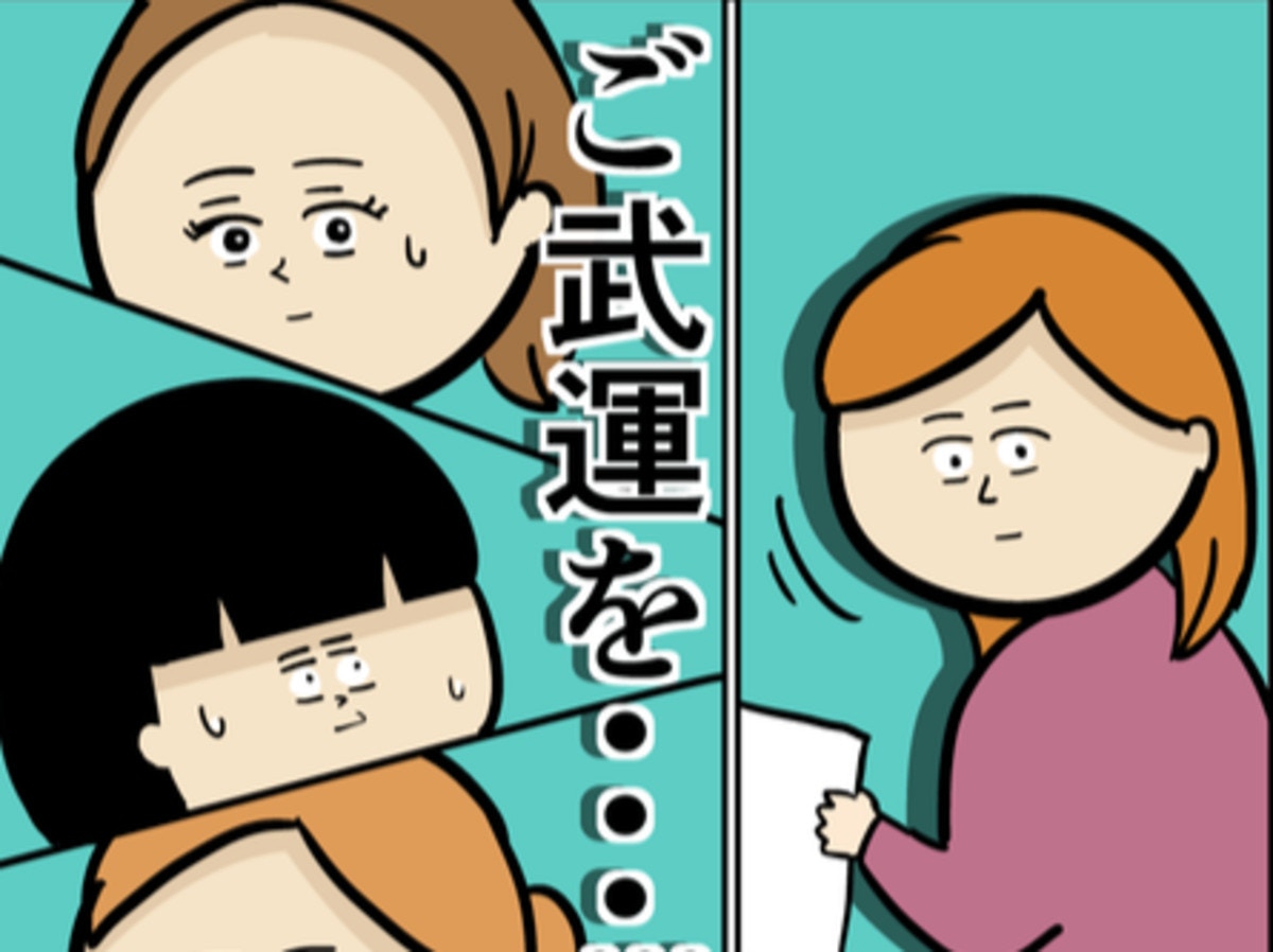 「ご武運を…」行動力の鬼がいざイケメンの聞き込みへ!|職場でイケメンが異動してきた結果…!!【ママリ】