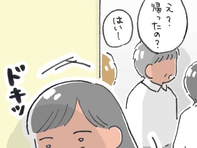 「え?帰ったの?」帰っていいと言われたのに、陰口言われてる?|ドルオタが現実で恋をした【ママリ】