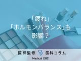 「脂っぽい食事」のせいで『霰粒腫』になるって本当ですか? 原因について医師が解説
