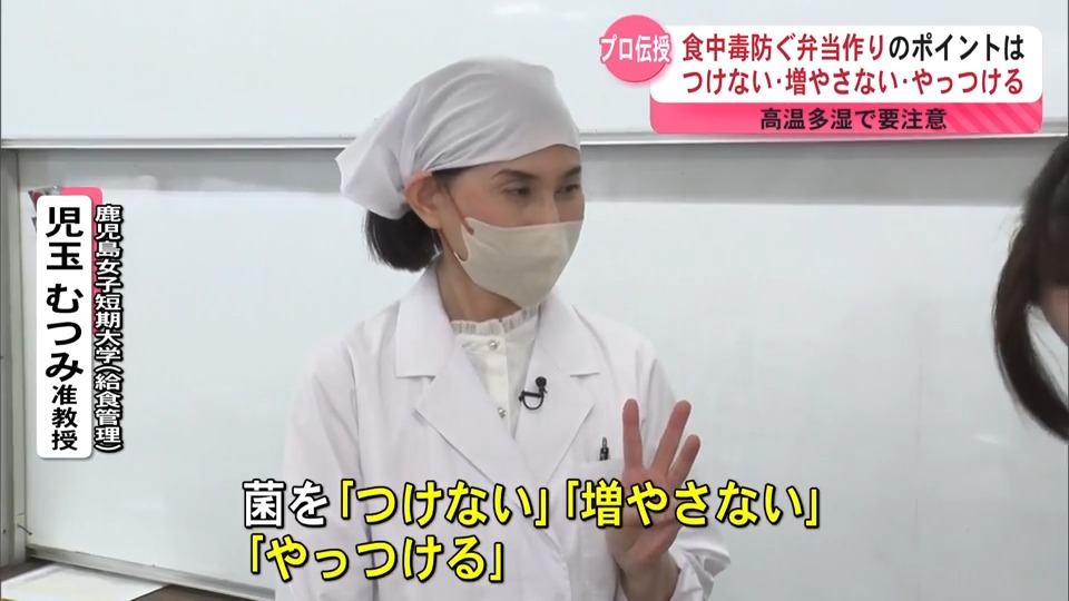 プロ伝授 食中毒防ぐ弁当作りのポイントは?「つけない・増やさない・やっつける」 高温多湿で要注意
