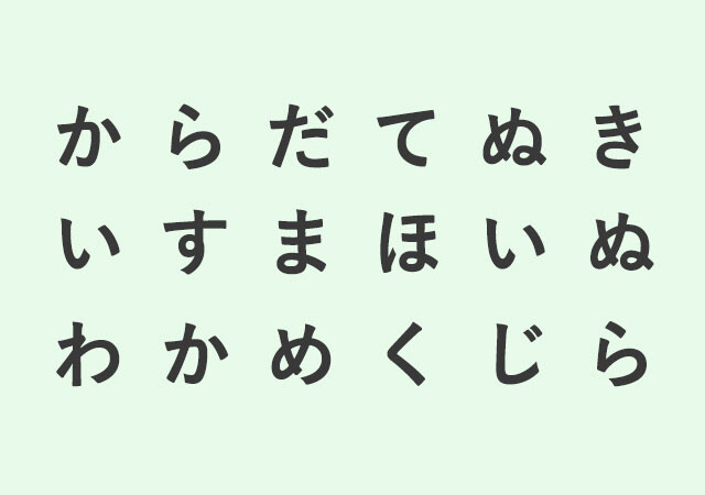 【心理テスト】最初に見えた単語は？答えでわかる「絶対バレたくないこと」