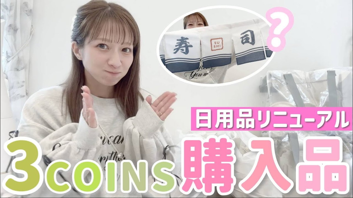 辻希美、『3COINS』で爆買い 庶民派な“愛用品”も紹介…視聴者「大好きです」