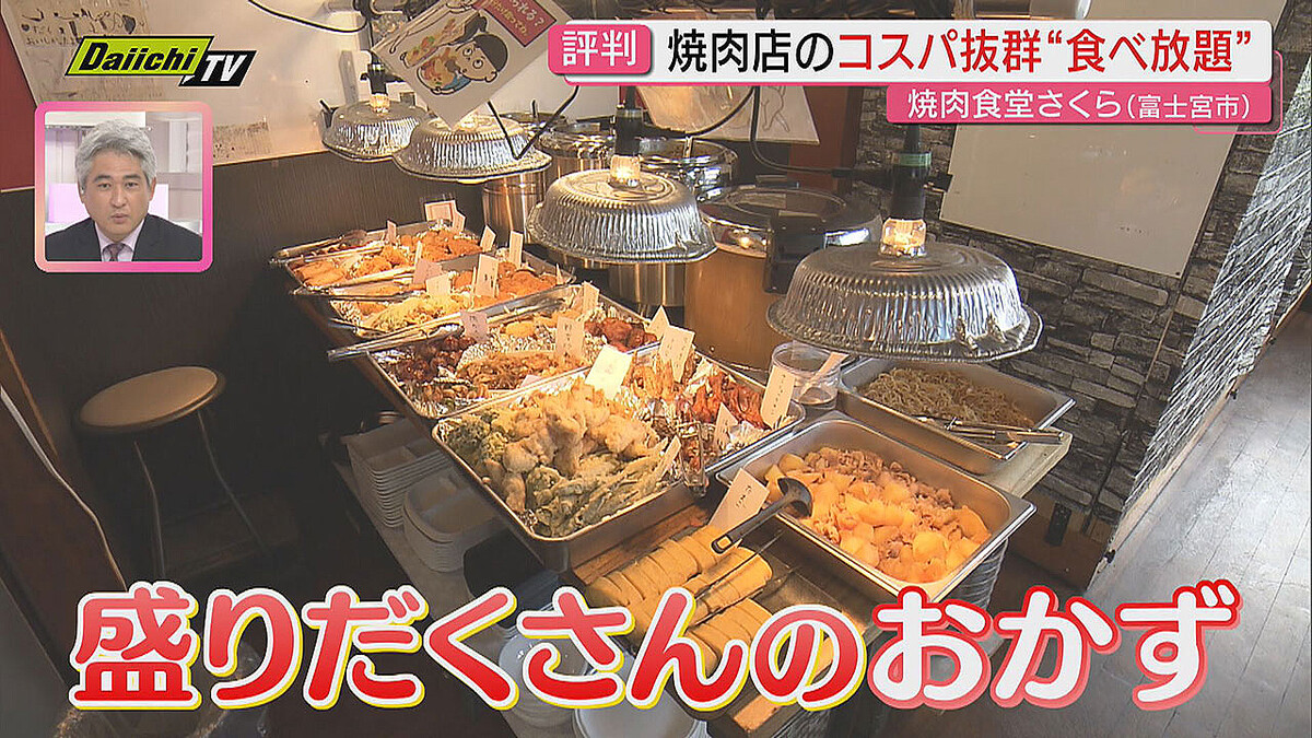 【コスパ最高】物価高騰続く中で…並んででも食べたい!?“食べ放題”の店!評判の店を調査(静岡)