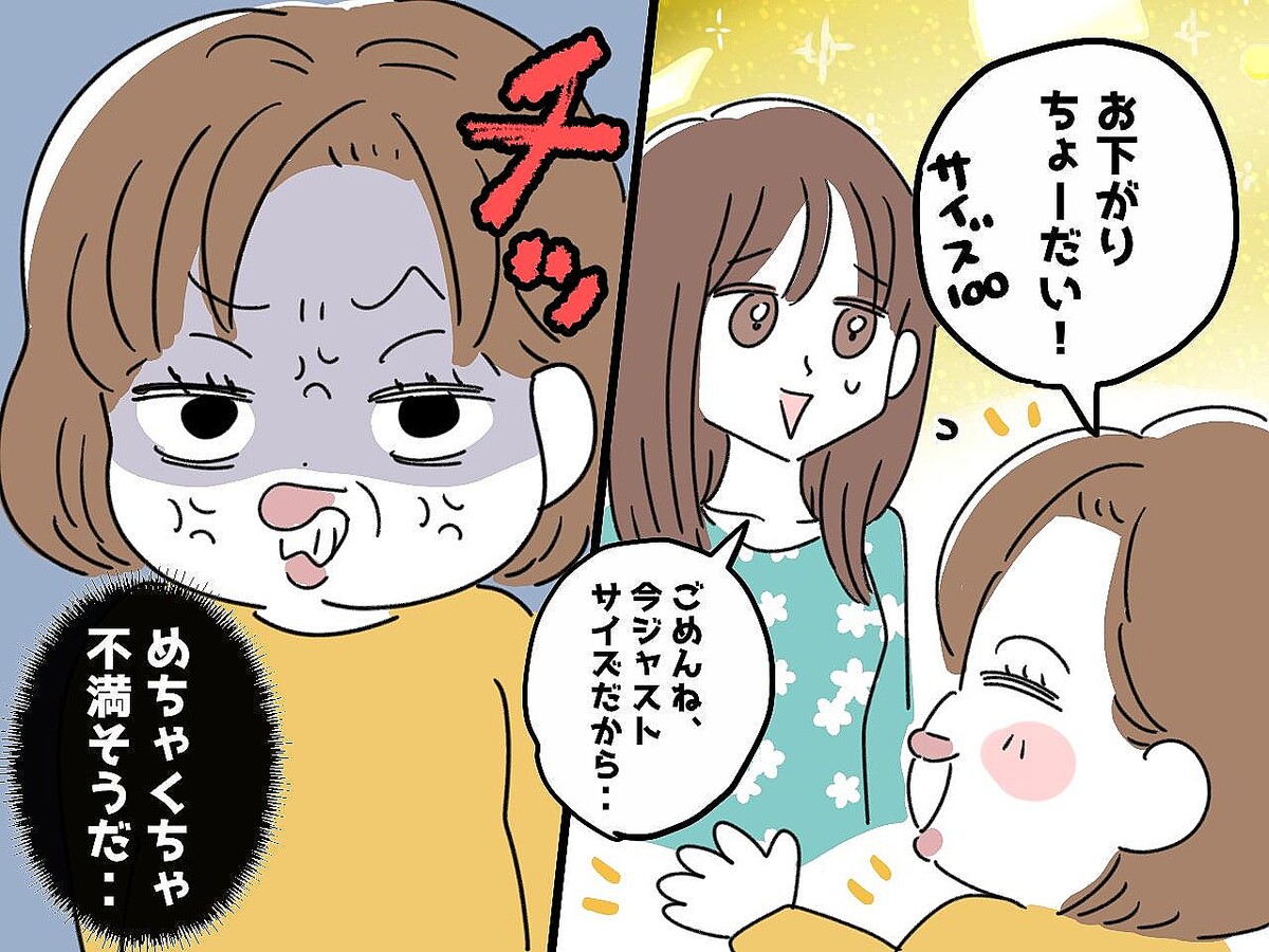 「え、100サイズの服もらえないの?」【お下がり目当てのママ友】にモヤッ → 図々しさが招いた結末は