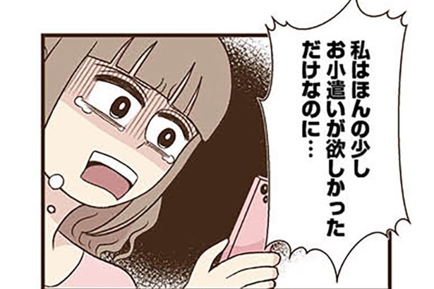 ママ友に裏アカがバレた! 弱みを握られた結果、要求がエスカレート。ついには夫と不倫をさせてほしいと言われ…【書評】