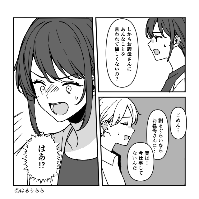 出産直後の嫁に”孫を渡せ”と脅す義母!?だが直後「実は…」夫の一言で理由が判明し…嫁「はぁ!?」【義家族とのトラブル解決策】