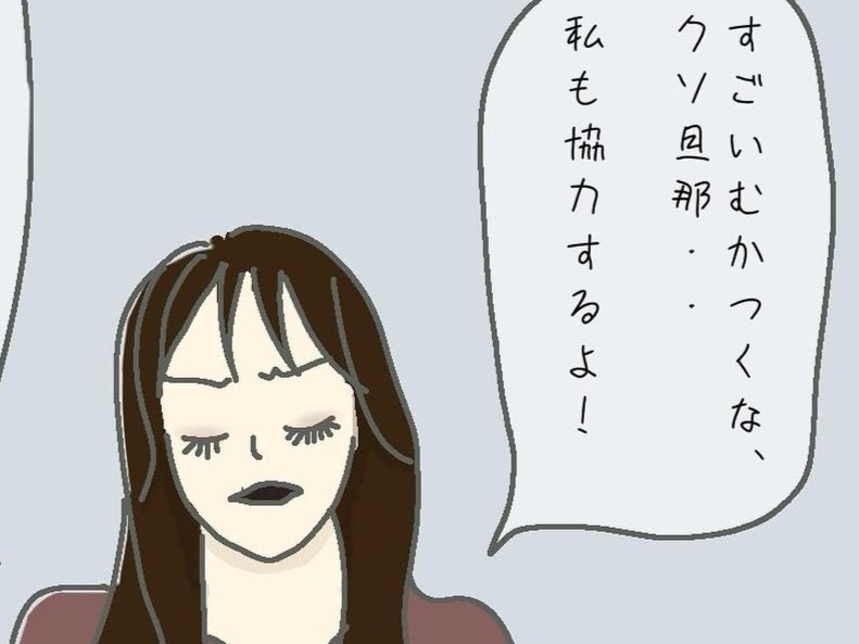 「クソ旦那…」旧友からの励ましで次の一歩を踏み出す｜結婚10か月でサレ妻に転落【ママリ】