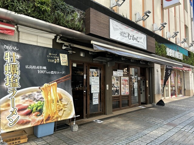 人気ラーメン店「むかん」が池袋にオープン! 牡蠣のうまみあふれる一杯を召し上がれ(東京・池袋)