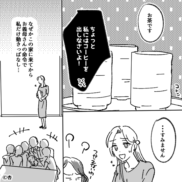 「離婚して正解」子を産めない元嫁を嫌う義母。後日“新しい嫁”が孫を連れてくるも「つかえないわ」【周りの問題言動への対処法】