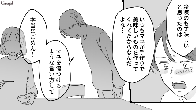 「ごめん」じゃ済まない!妻の愛情料理を軽んじた夫の末路