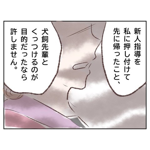 先輩とくっつけようとしたなら許さない!店長の反応は…|なんで付き合わないの?に限界がきた結果【ママリ】
