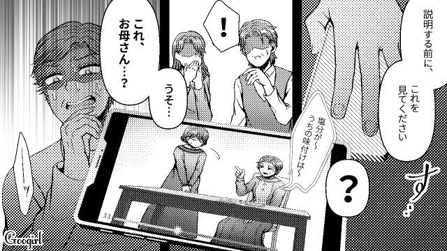 「まさか録画されてるなんて…!」同居を迫る義母の陰湿な嫌がらせ、決定的証拠で完全撃退