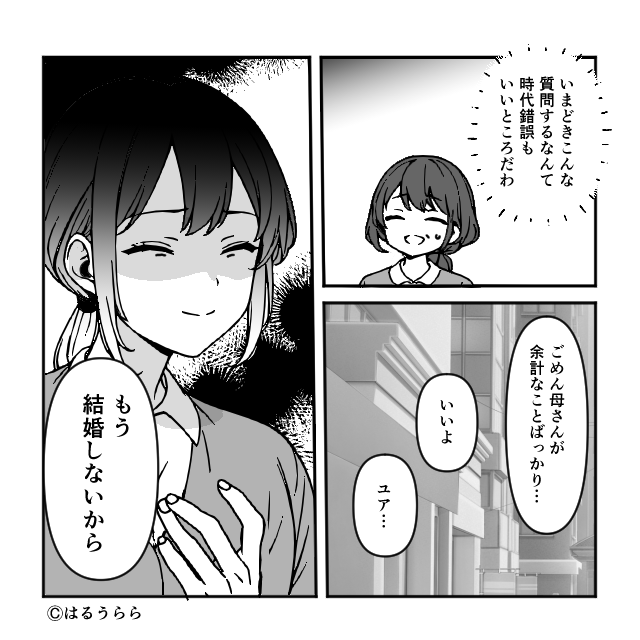 初対面で…濡れた布巾を顔面に投げる彼の母!?直後“彼女が微笑む”と彼がみるみる青ざめて「え!?」【義母の問題行動への対処法】