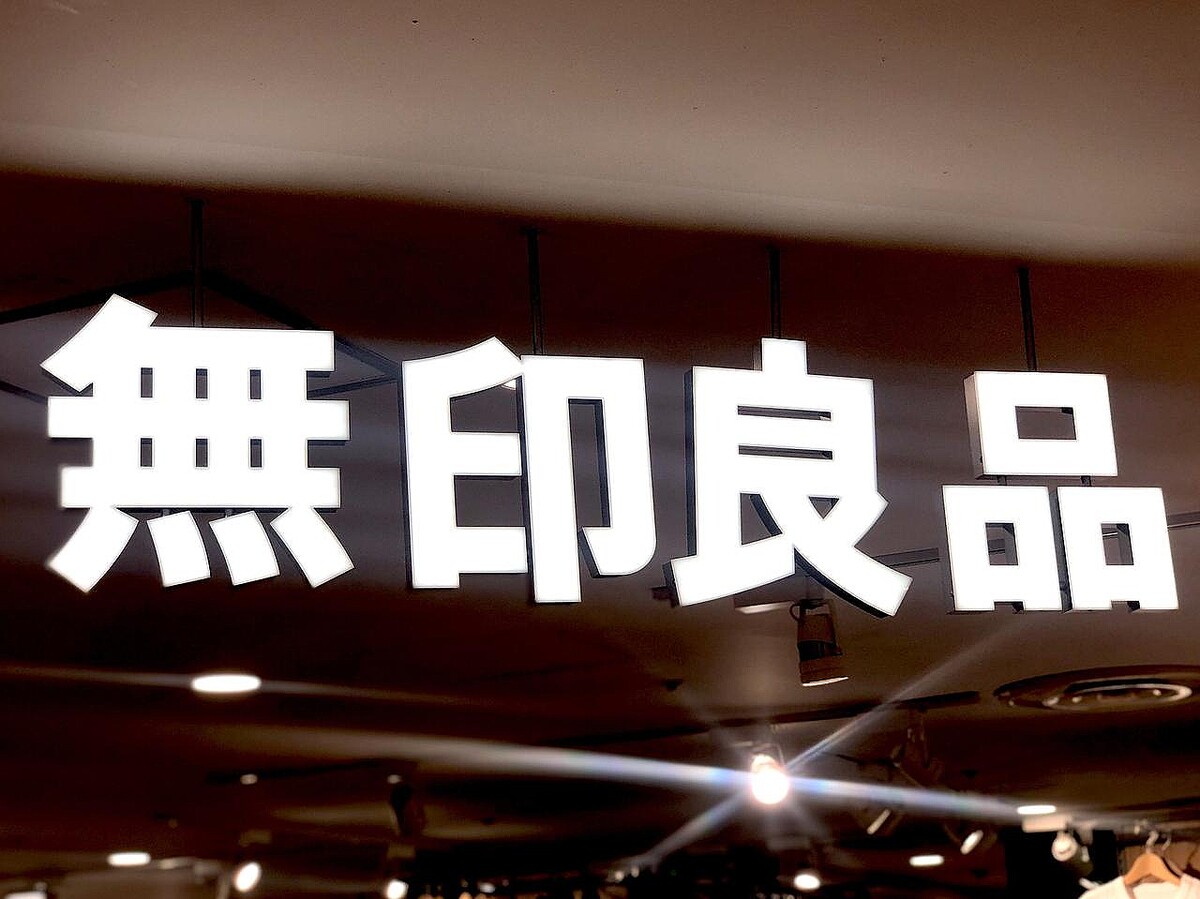 この着方、まるっと真似したい!【無印良品】ママ店員さんがお手本♡「おしゃれコーデ」