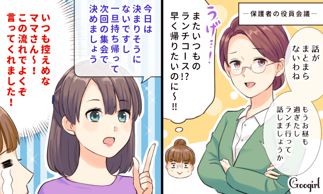 お見事! 普段物静かでおとなしいママの意外な一面を知ったエピソード